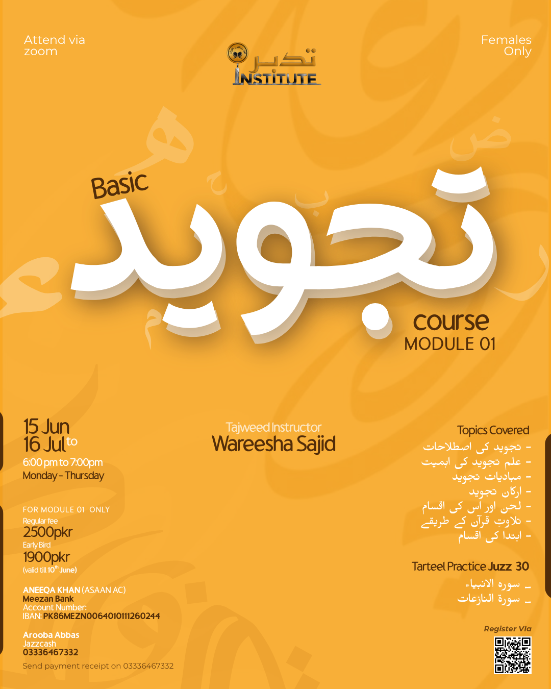 Basic Tajweed Course – Module 01
